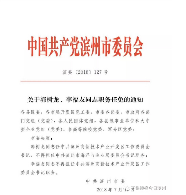 县级托养福利事业单位人事任命更新，开启兴和县新篇章