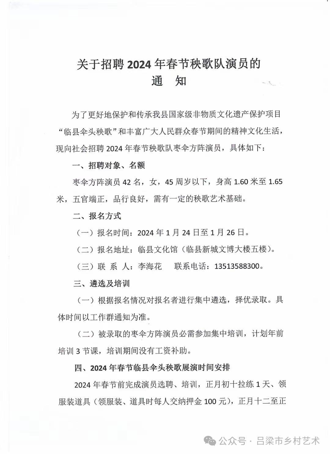 龙华区剧团最新招聘信息与职业机会深度解析