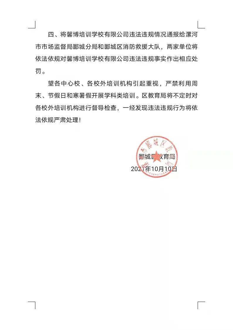 任城区教育局人事任命重塑教育格局，开启新篇章