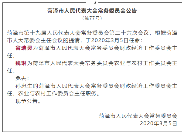 科尔沁区财政局人事任命启动新篇章推动财政事业发展