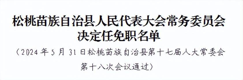 丘北县防疫检疫站人事任命动态更新