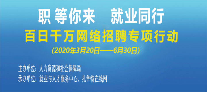 扎鲁特旗初中全新招聘启事速递