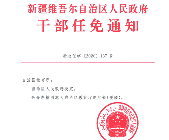 墨玉县文化局人事任命揭晓，文化事业迎来新发展领航者