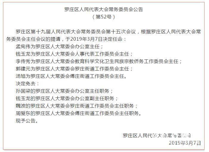 阳明区康复事业单位人事最新任命，影响与展望