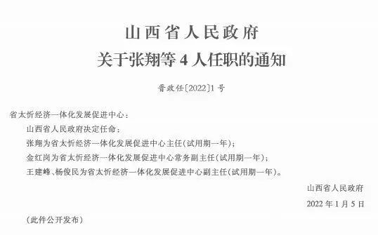 狮子山区审计局人事任命揭晓，新任领导将带来哪些深远影响？