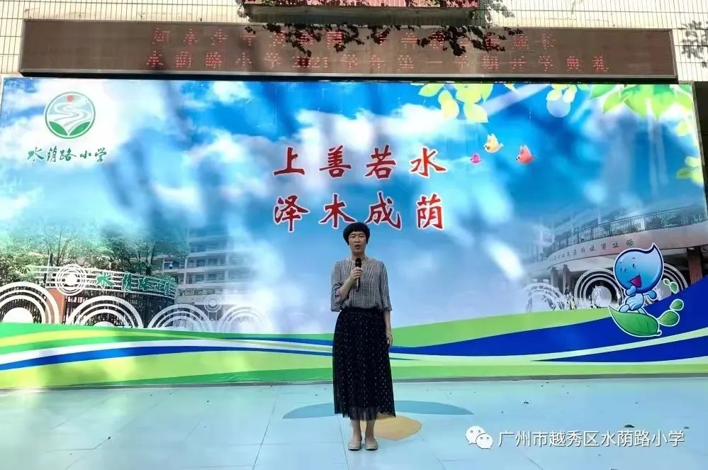 黄埔区小学人事任命揭晓，塑造未来教育新篇章