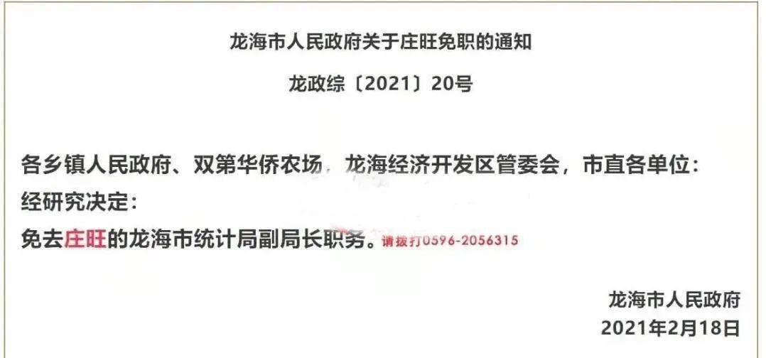 长泰县初中人事任命揭晓，引领教育迈向新篇章