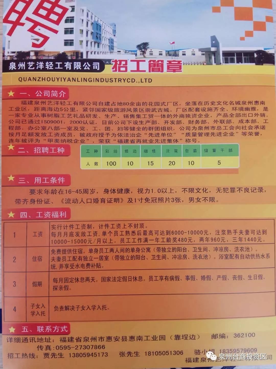 榆次区文化广电体育和旅游局招聘启事发布