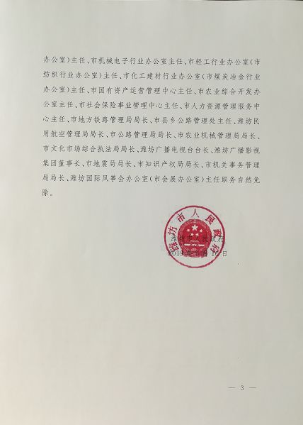 郫县教育局人事任命重塑教育格局，引领未来发展方向