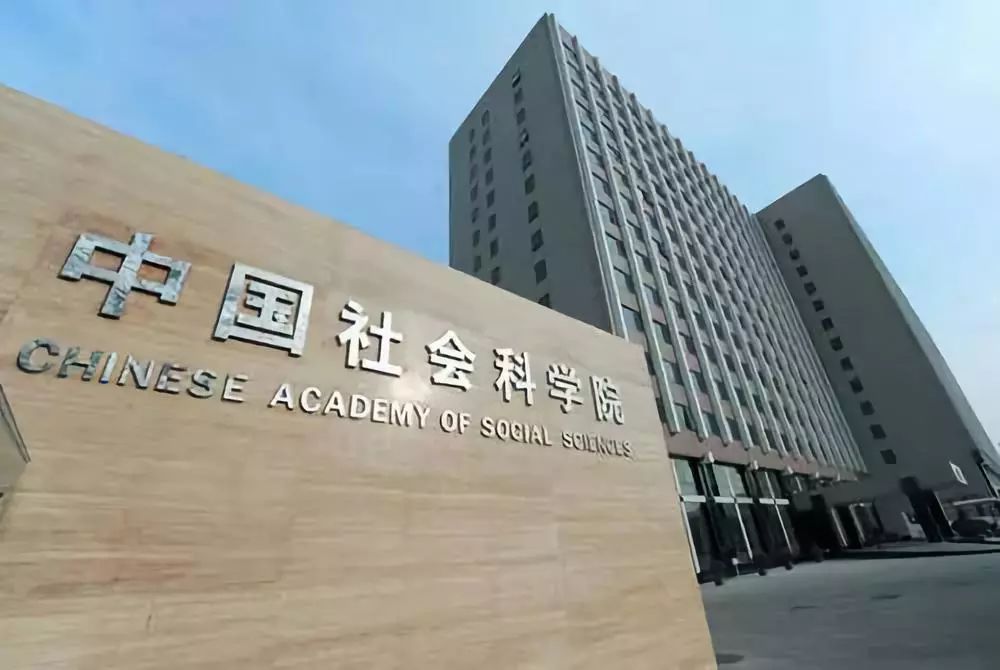 鸡西市社会科学院最新项目研究动态概览