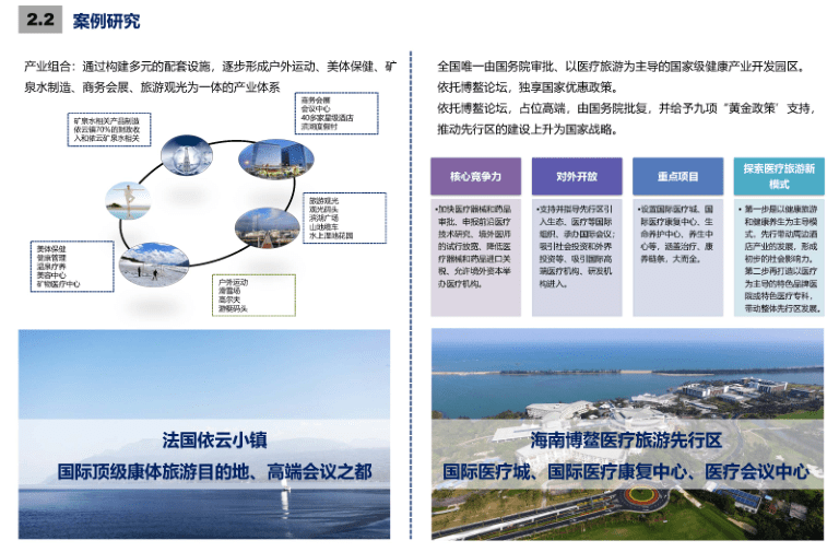 山西省永济市韩阳镇最新发展规划纲要揭秘