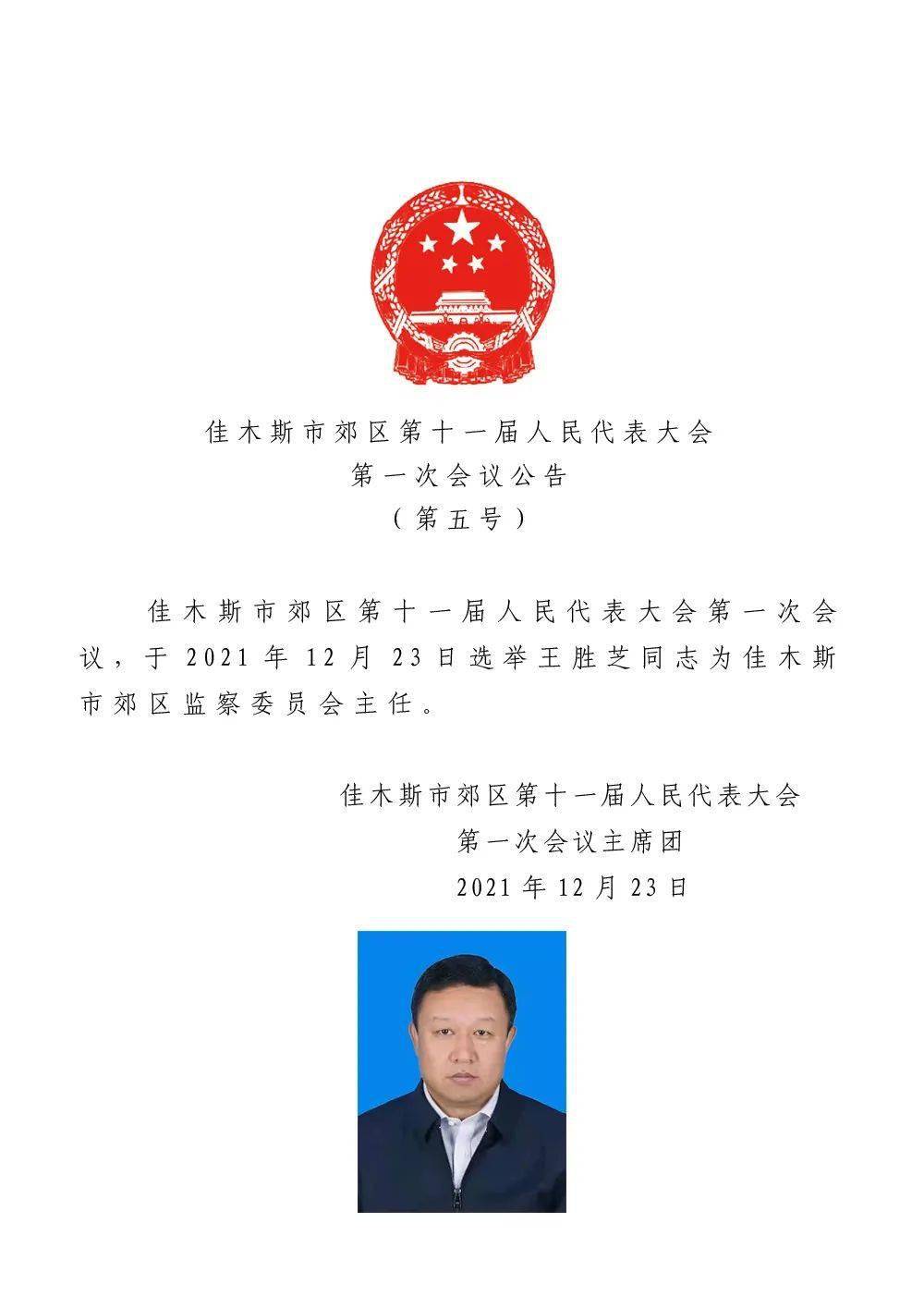 灯塔市教育局人事任命重塑教育未来格局，引领灯塔之光发展之路