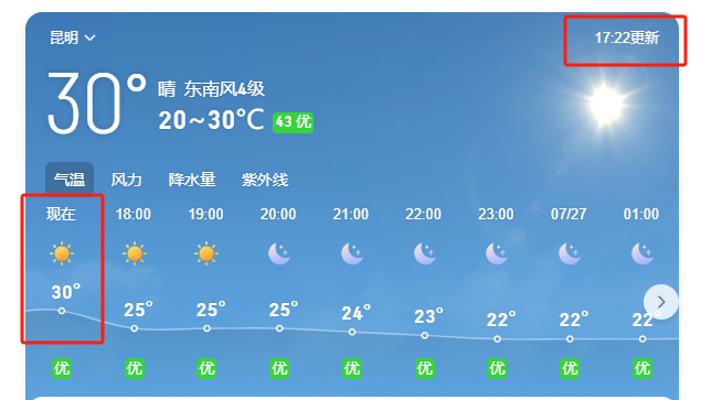 哈热村今日天气预报更新通知