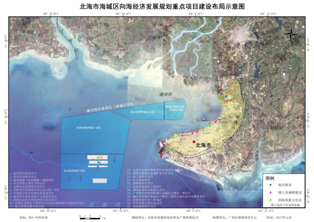 北海市市机关事务管理局最新发展规划概览