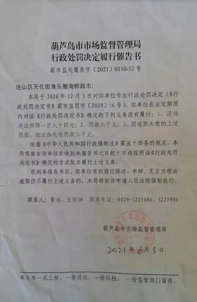 丛台区市场监督管理局人事任命完成，监管工作迎来新篇章