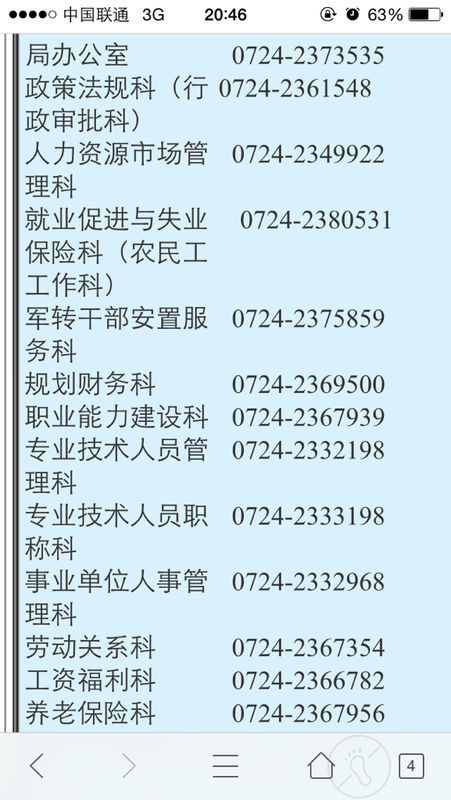 荆门市劳动和社会保障局最新招聘信息全面解析