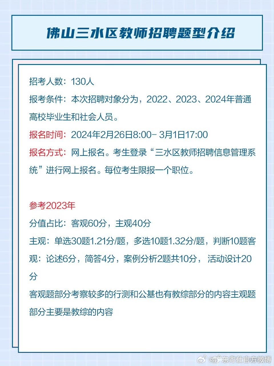 三山区统计局最新招聘信息与招聘细节深度解析