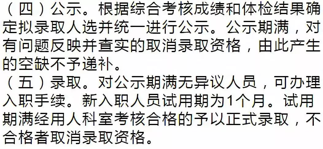 黎明社区最新招聘信息全面发布，职位空缺与招聘细节一览