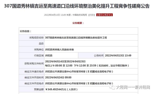 秀林镇最新招聘信息全面解析