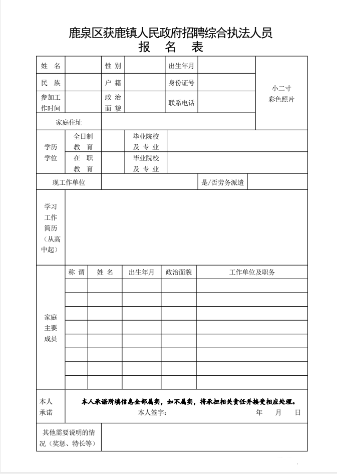 获鹿镇最新招聘信息概览