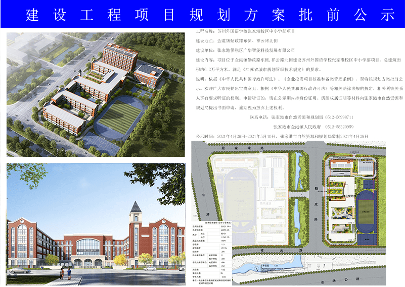 丛台西街道办事处最新发展规划