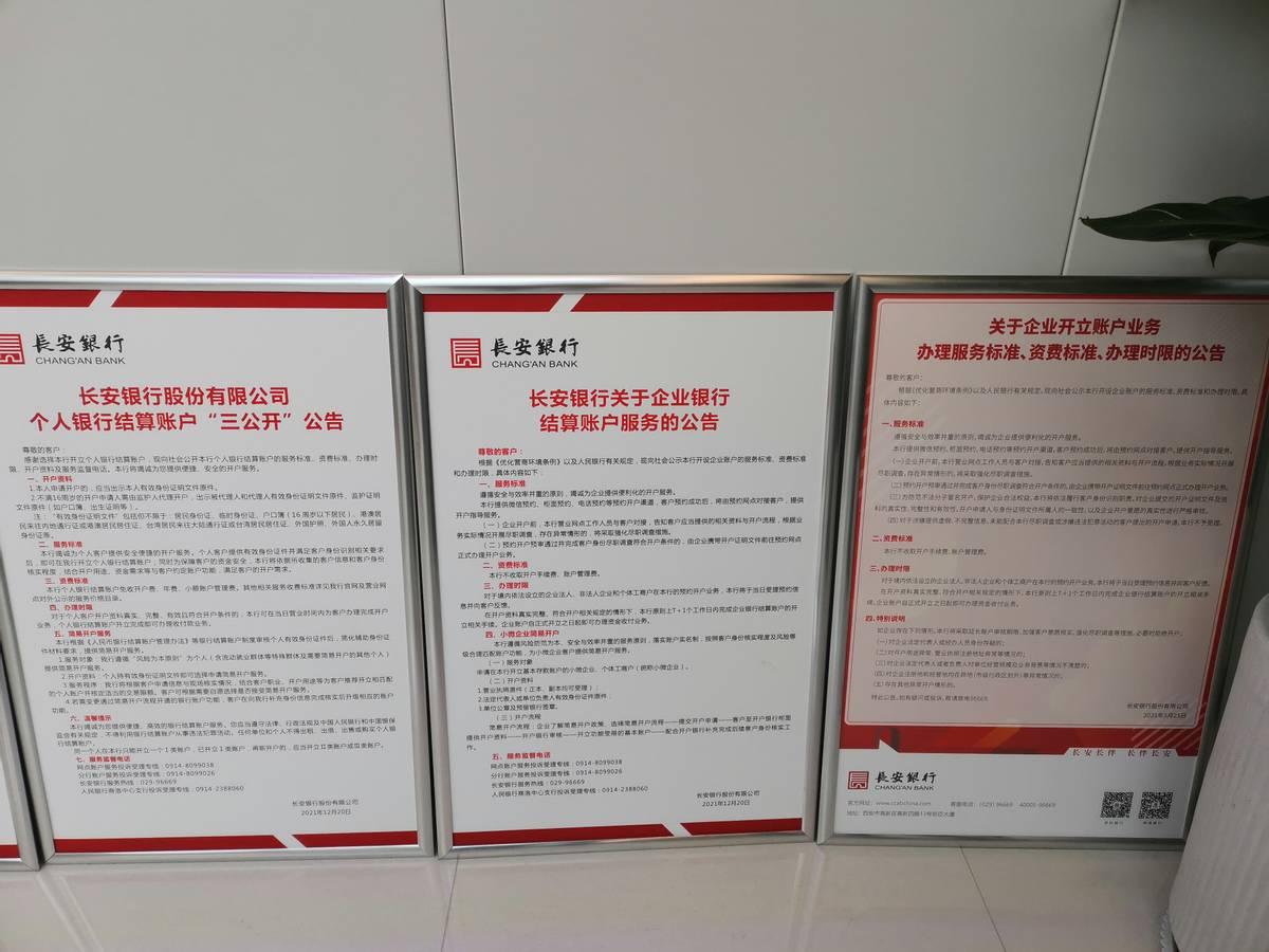 商洛市工商行政管理局最新招聘公告概览