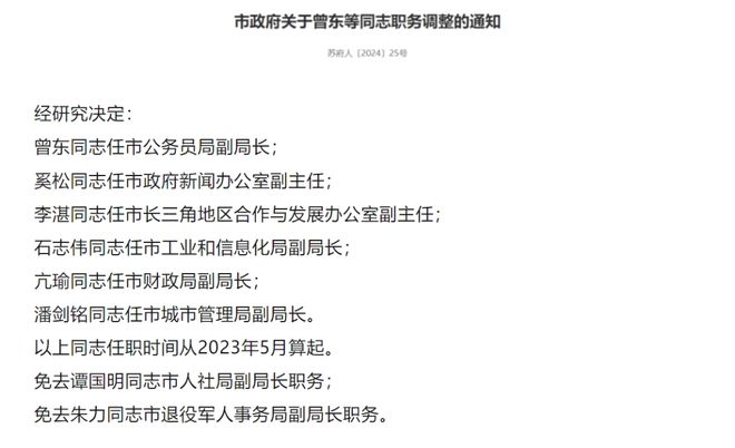 槐树下村委会人事任命完成，重塑领导团队，村级发展新篇章