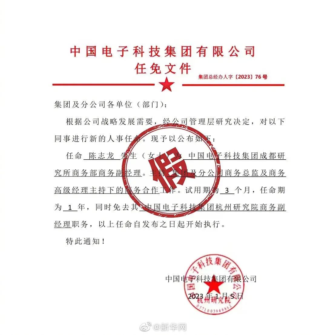 中河社区居委会最新人事任命，塑造未来，激发社区新活力