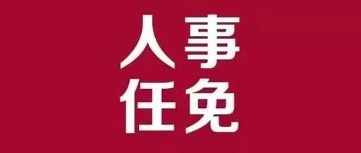 山丹县审计局人事任命推动审计事业再上新台阶