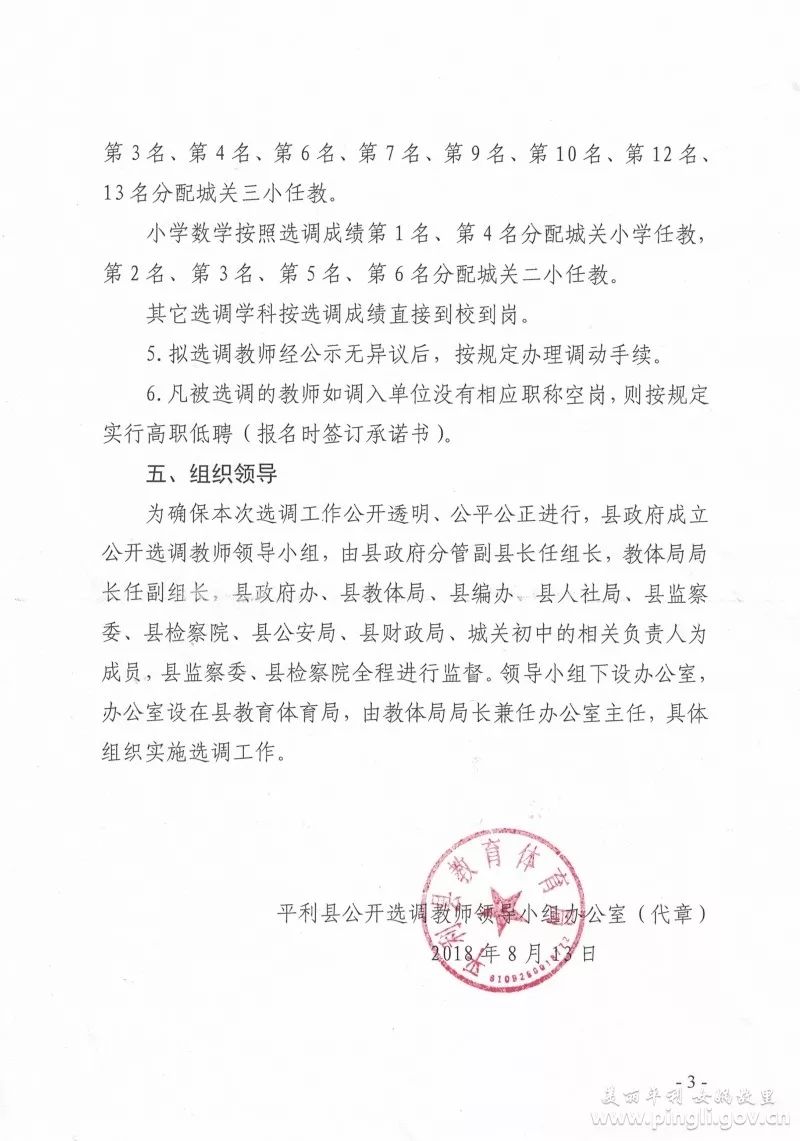 西掌村委会人事任命重塑未来，激发新活力新篇章