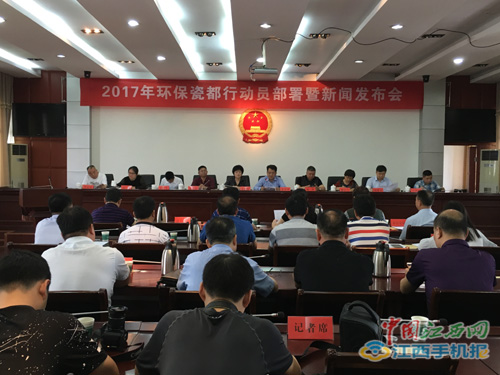 景德镇市环保局最新人事任命公告