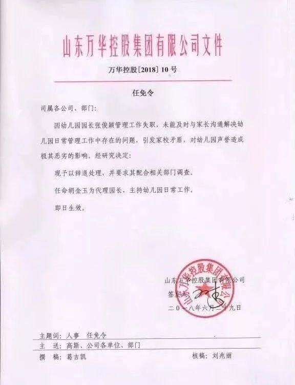 吴家园西街社区居委会人事任命，开启社区发展新篇章