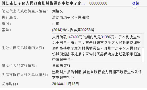 井儿沟村民委员会最新人事任命，推动乡村发展新篇章