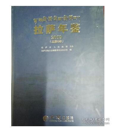 拉萨市地方志编撰办公室最新招聘概述及细节分析