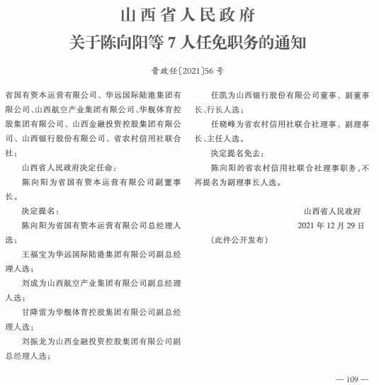 艾玛乡人事任命揭晓，开启发展新篇章