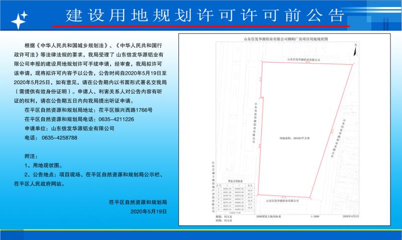 丹东市市规划管理局最新项目概览