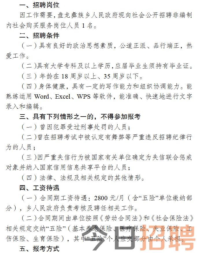 河津市教育局最新招聘公告全面解析