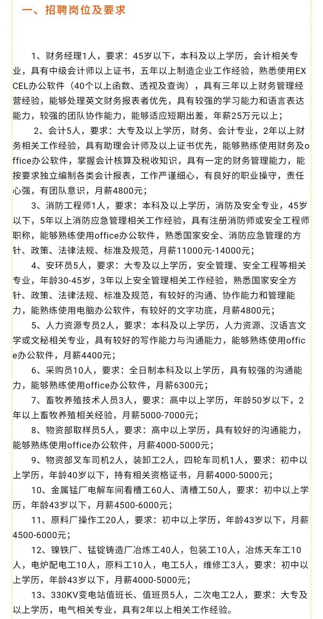 伊犁哈萨克自治州市企业调查队最新招聘信息详解