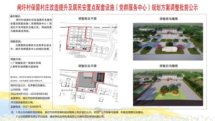 哈拉沟村民委员会最新发展规划