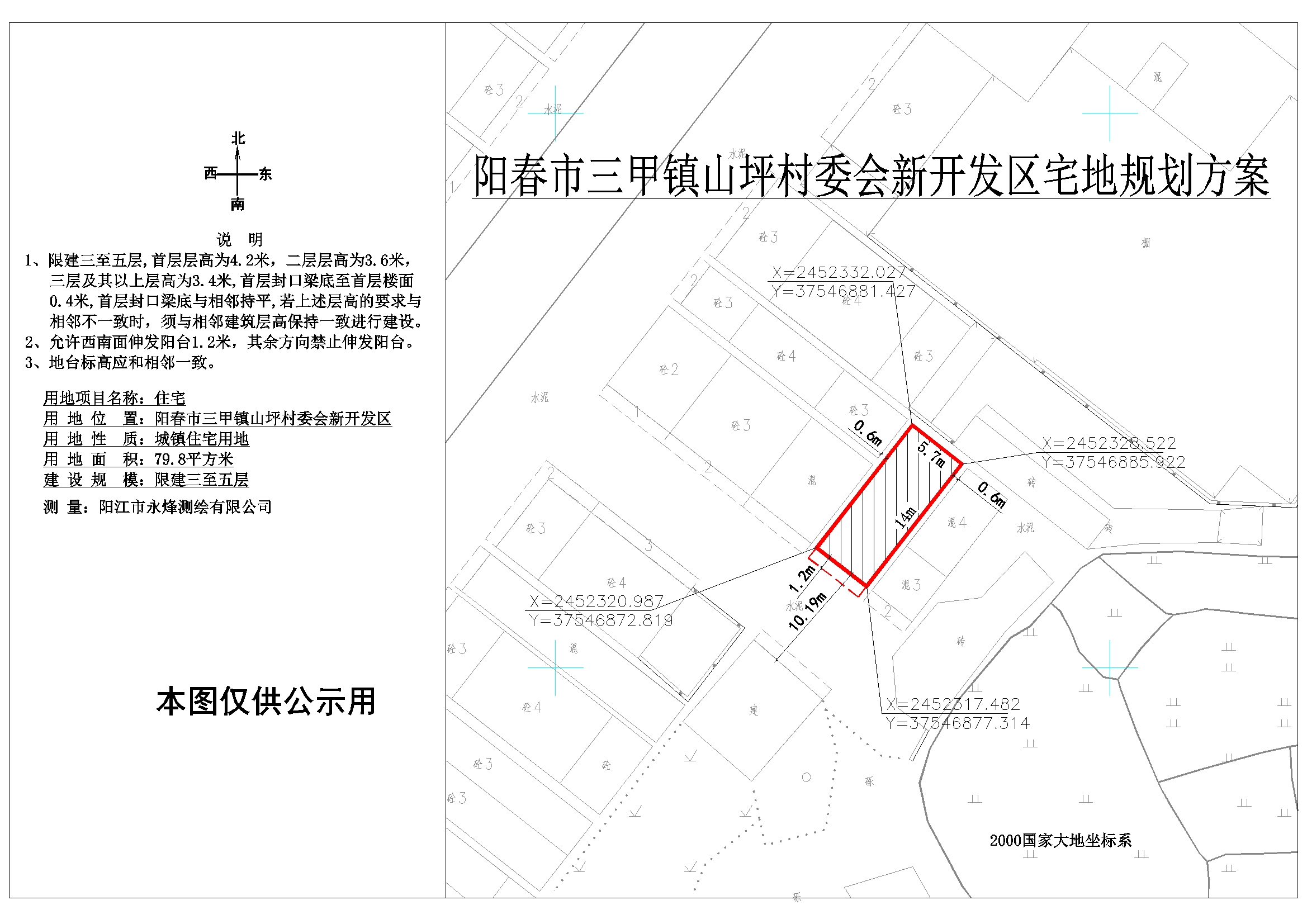 芮岭村委会发展规划概览，最新战略规划揭秘