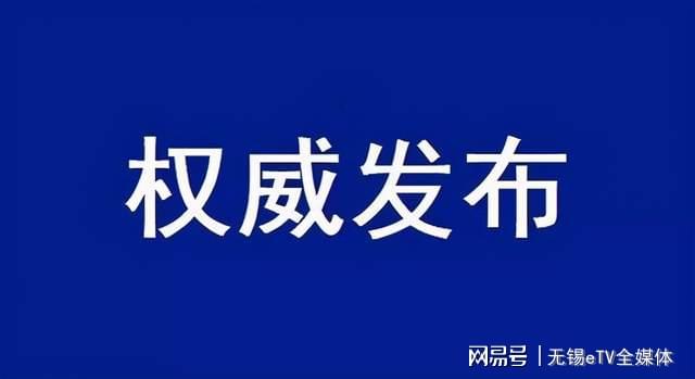 察隅县科学技术和工业信息化局最新新闻动态解读