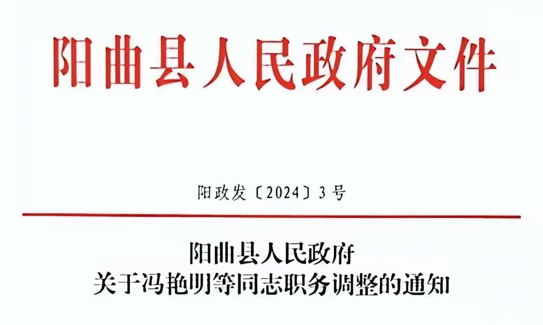 山西省太原市阳曲县杨兴乡人事任命动态更新