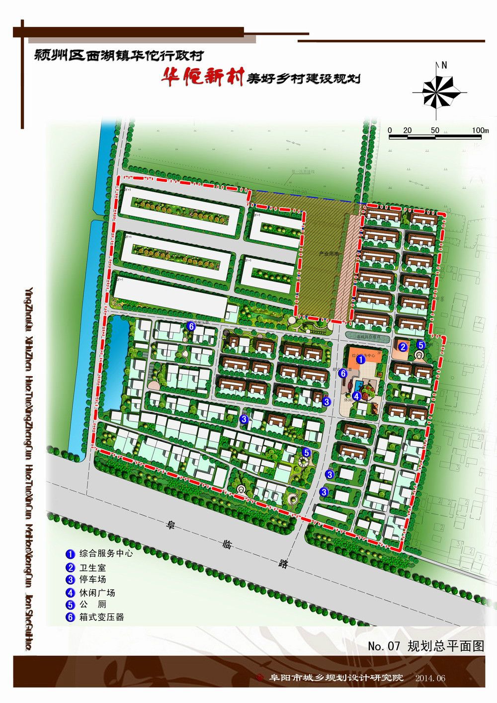 刘庙村委会发展规划，塑造乡村新面貌，推动可持续发展新篇章