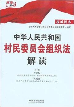 颉家村民委员会招聘启事概览