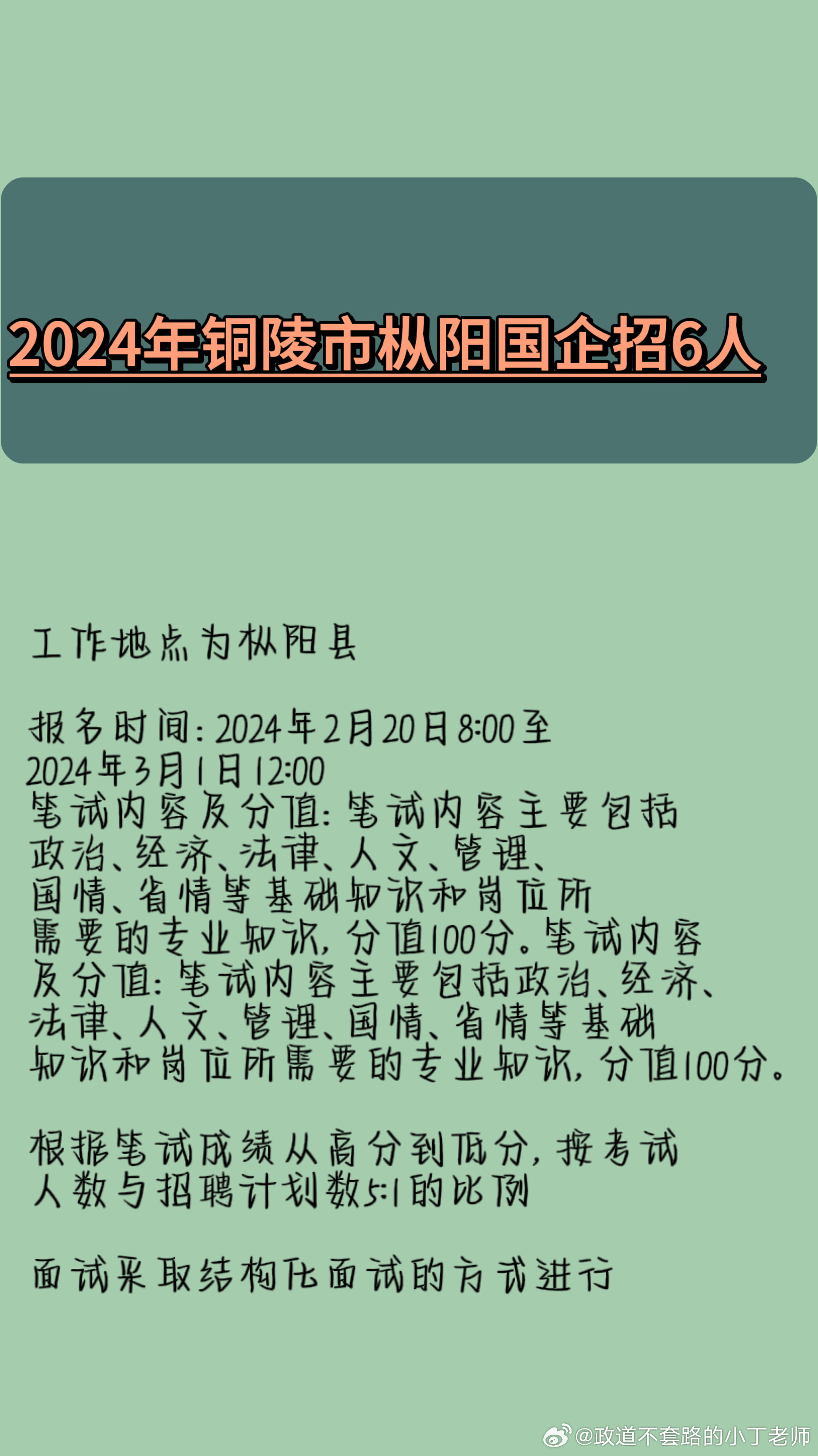 2025年1月16日 第29页