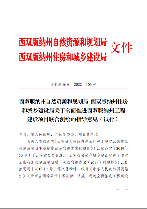 西双版纳傣族自治州市物价局人事任命动态解读