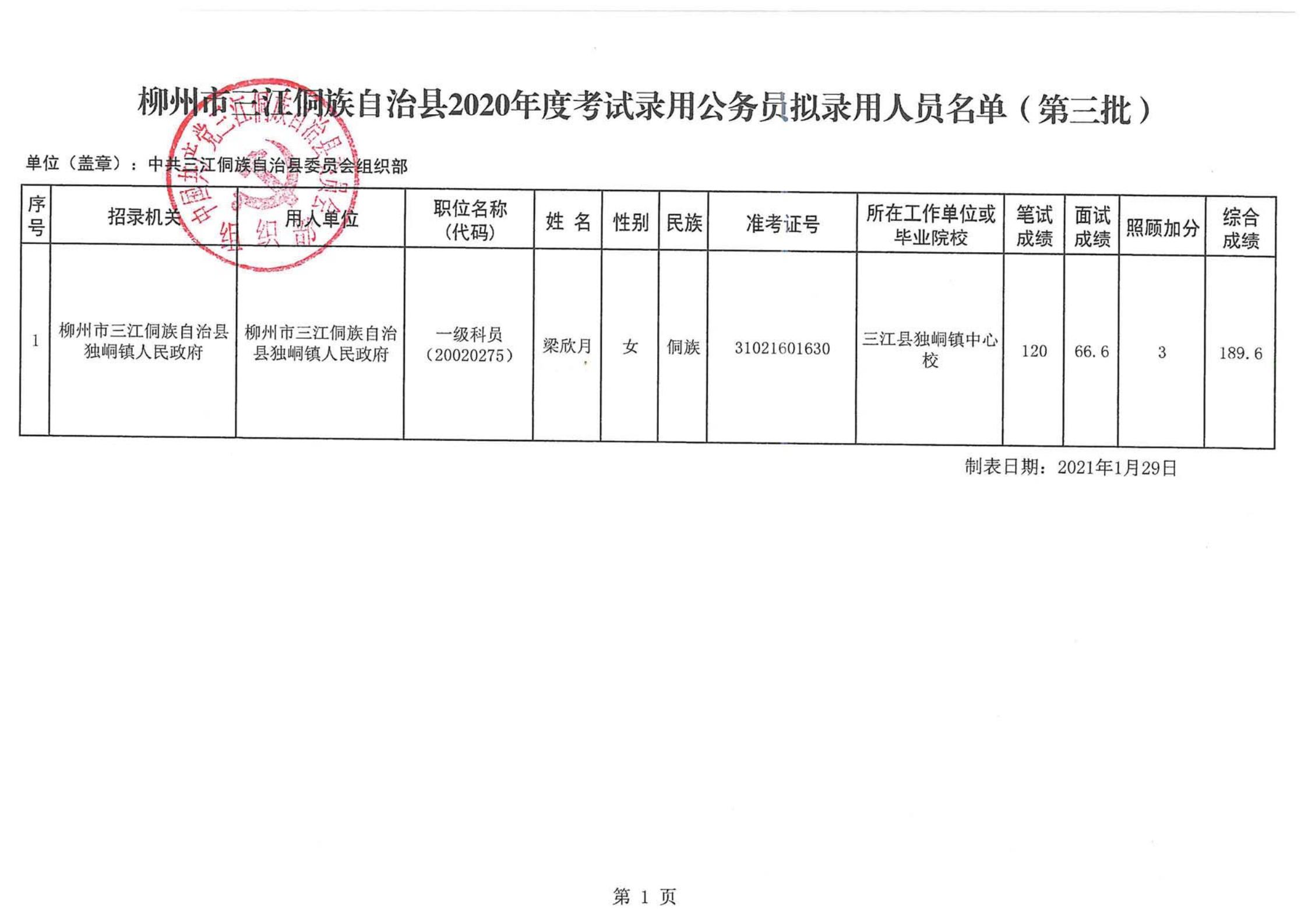 筠连县司法局最新招聘公告概览