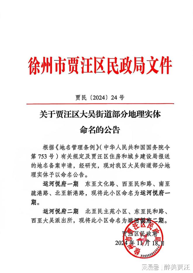 贾汪区民政局最新项目助力社区发展，提升民生福祉服务