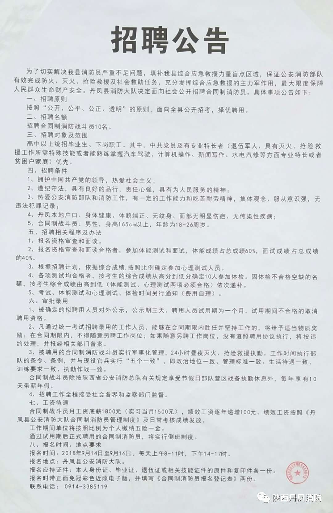 海拉尔区防疫检疫站最新招聘信息全览