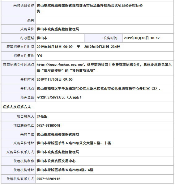 岳西县数据和政务服务局最新项目进展深度剖析